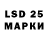 LSD-25 экстази кислота Sergey Garkusha