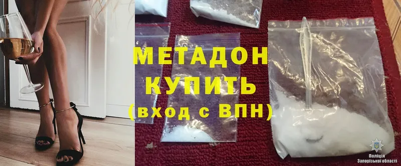 МЕТАДОН methadone  закладка  Наволоки 