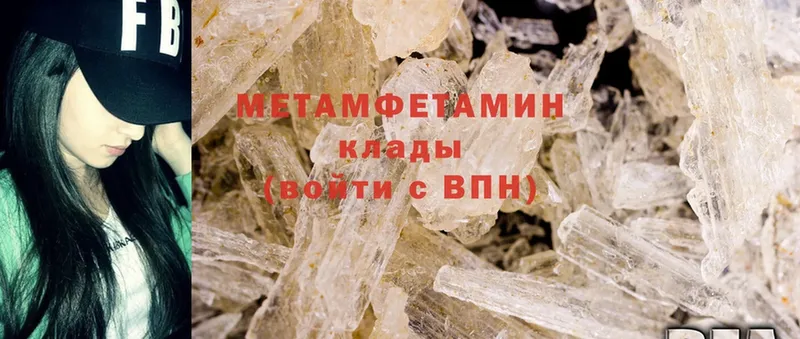 МЕТАМФЕТАМИН Methamphetamine  Наволоки 