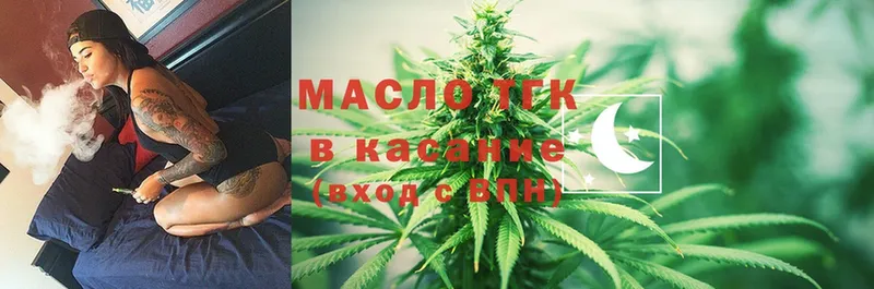 Дистиллят ТГК THC oil  Наволоки 